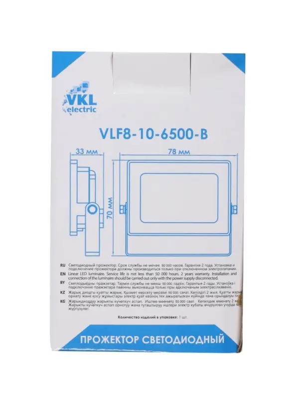 Прожектор светодиодный VKL electric, 10 Вт, 1200 Лм, 6500К, IP65, 220V черный, свеч. хол. бел. 10981