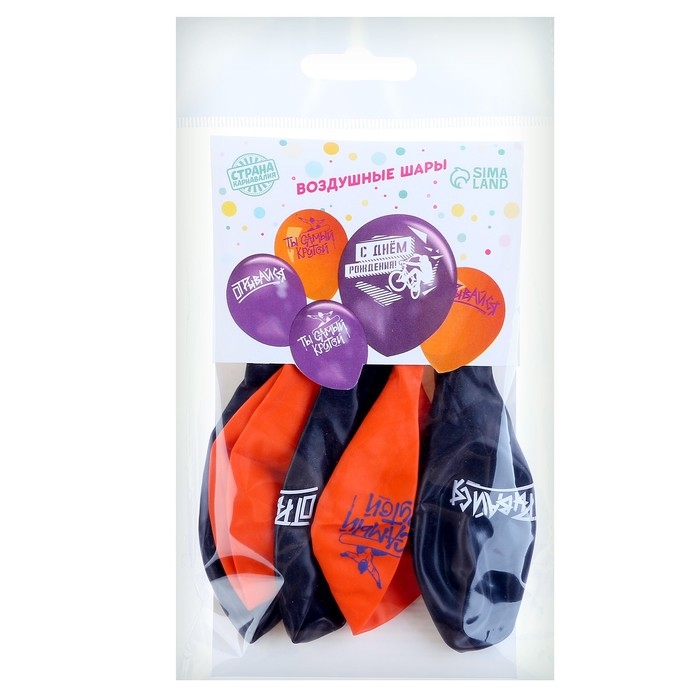 Воздушный шар латексный 12" &laquo;Самому крутому&raquo;, 5 шт.