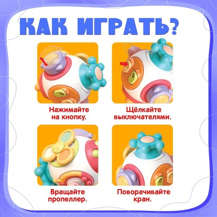 Развивающая игрушка &laquo;Бизи игрушка&raquo;