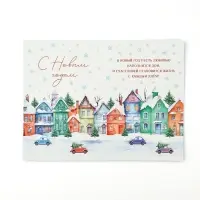 Открытка с Новым годом &laquo;Снежного Нового года&raquo;, софт тач, 12 х 18 см