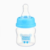Бутылочка для кормления &laquo;Любимый сыночек&raquo;, классическое горло, 60 мл., от 0 мес., цвет голубой