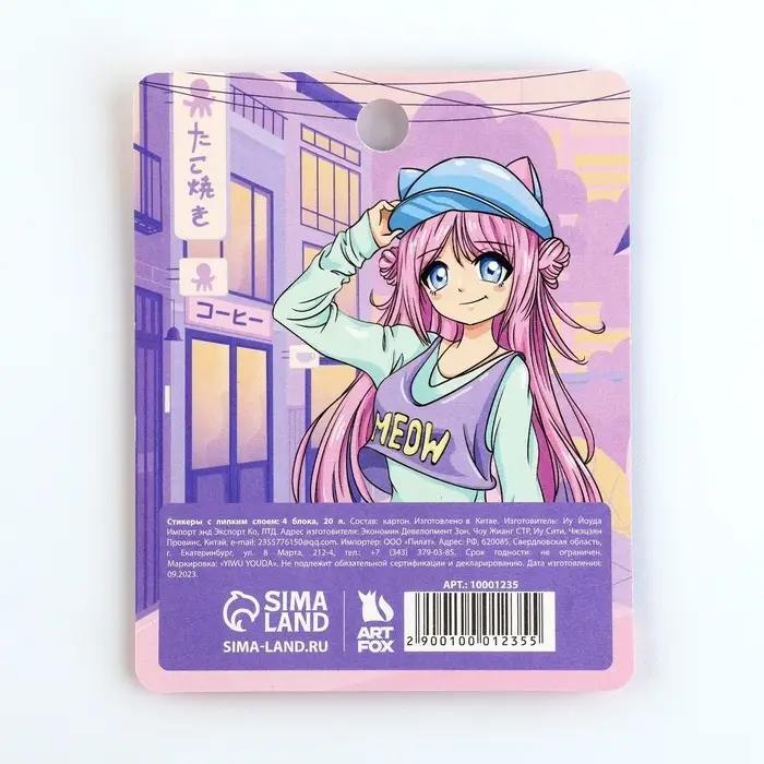 Стикеры с липким слоем 4 блока по 20 л &laquo;Аниме&raquo;