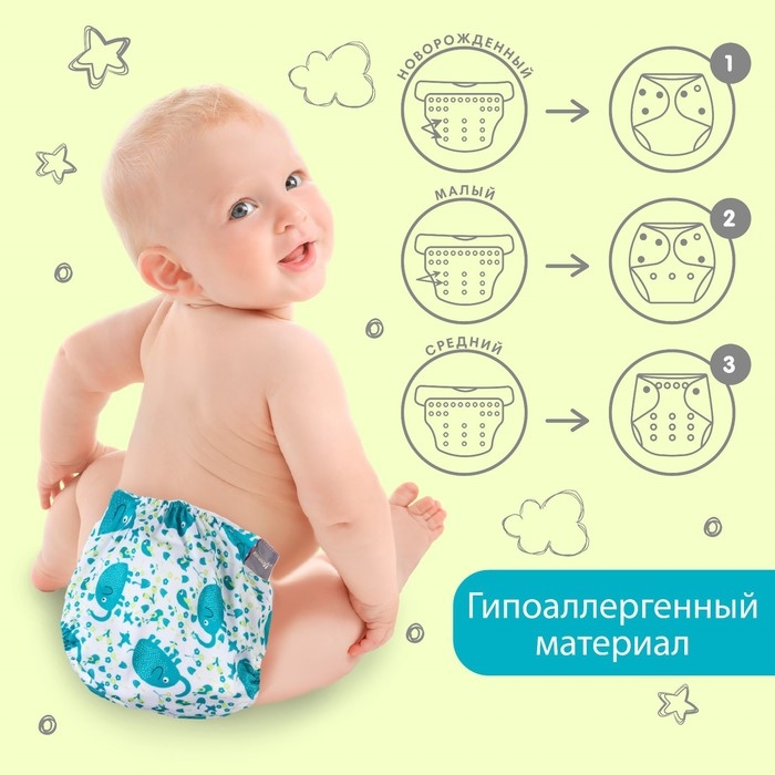 Трусики-подгузник, многоразовый &laquo;Слоники&raquo;, Крошка Я
