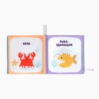 Набор книжек-шуршалок "Первые Знания №2", Крошка Я