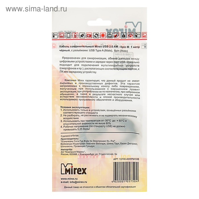 Кабель Mirex, Lightning - USB, 1А, 1 метр, черный