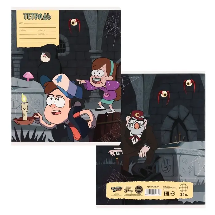 Тетрадь в клетку 24 листа, 5 видов МИКС, обложка мелованный картон, &laquo;Гравити Фолз&raquo;