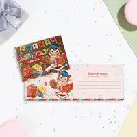 Диплом &laquo;Азбуку прочёл&raquo; тиснение, 22&times;16.5 см