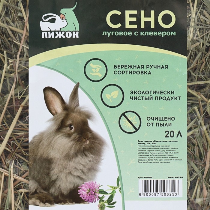 Сено луговое с клевером &laquo;Пижон&raquo; для грызунов, 20 л, 500 г