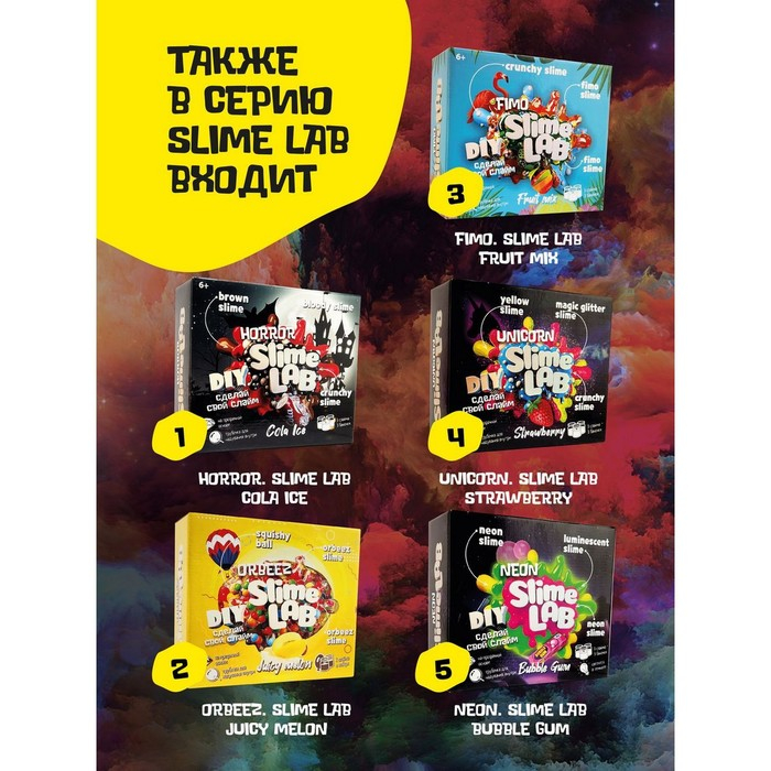 Набор для опытов и экспериментов &laquo;Слайм лаб&raquo; &laquo;Гэлэкси. Озон фреш&raquo;
