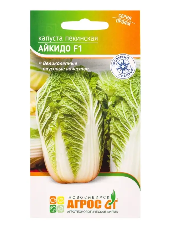 Семена Капуста пекинская Айкидо" F1 15 шт