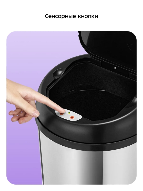 Мусорное ведро сенсорное с крышкой КТ-6807 - 3 л