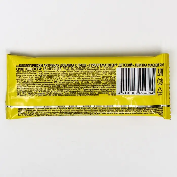 Гематоген Детский турбо, 30 г
