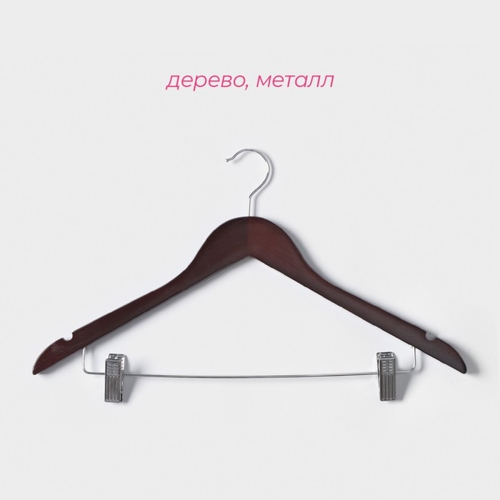 Плечики - вешалки для брюк и юбок Доляна, 44,5&times;24 см, 3 шт, с зажимами, деревянная сорт В, цвет коричневый