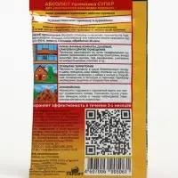 Приманка от муравьев "Абсолют" пакет, 5 г