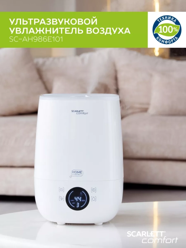 Ультразвуковой увлажнитель воздуха для дома с Wi-Fi