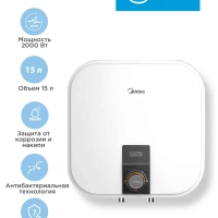 Накопительный водонагреватель MWH-1520-KVM, над раковиной