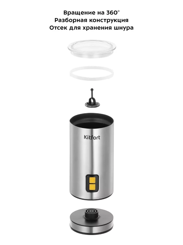 Капучинатор электрический вспениватель молока КТ-7291