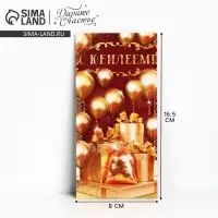 Конверт для денег &laquo;С юбилеем!&raquo;, 16.5&times;8 см