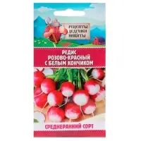 Семена Редис "Розово-красный с белым кончиком", 2 г
