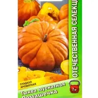 Семена Тыква мускатная Ромашечка Отечественная С.екция, Ц/П,7 шт.