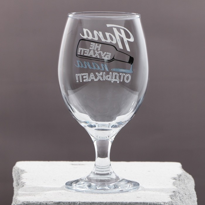 Бокал для пива «Папа не бухает», 400 мл. Бокал для пива «Папа не бухает», 400 мл.
