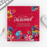 Набор &laquo;8 марта из цветов&raquo;: ежедневник 80 листов и ручка