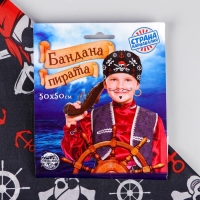 Бандана «Крутой пират», 50х50 см Бандана «Крутой пират», 50х50 см