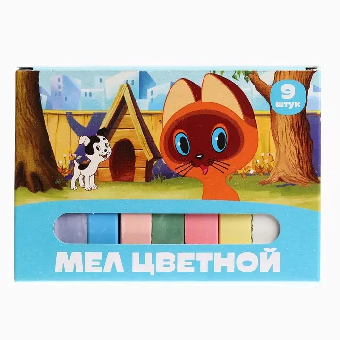 Мелки цветные школьные 9 шт. &laquo;Котёнок по имени Гав&raquo;