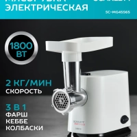 Мясорубка электрическая с насадками кеббе и колбас