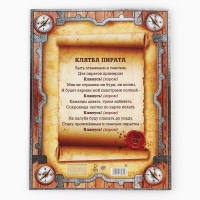 Набор масок &laquo;Полундра! Праздник на борту пиратской шхуны&raquo;, 5 шт., 23 х 29 см.