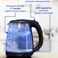 Чайник HYK-G1001 1.7л. 2200Вт черный