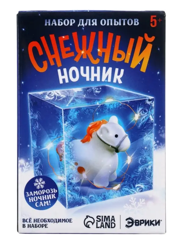 ЭВРИКИ Набор для опытов "Снежный ночник", лошадка
