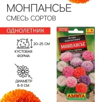 Семена   Астра Монпансье, смесь окрасок , 0,2г