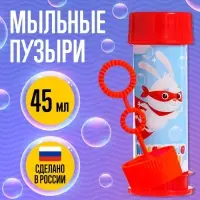 Мыльные пузыри &laquo;Вперед к приключениям!&raquo;, 45 мл