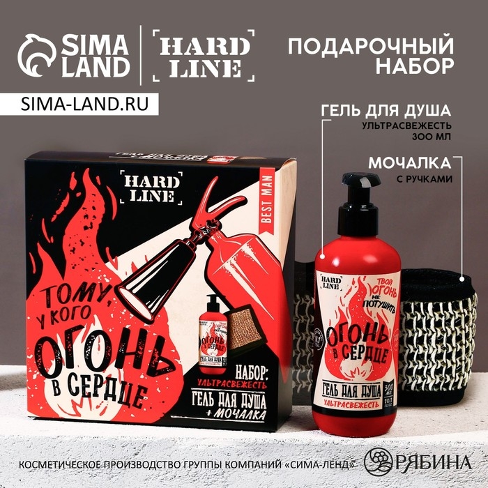 Подарочный набор косметики &laquo;Тому, у кого огонь в сердце&raquo;, гель для душа 300 мл и мочалка для тела, ЧИСТОЕ СЧАСТЬЕ