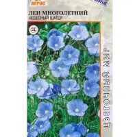 Семена Лен многолетний "Небесный Шатер" 0,2 г