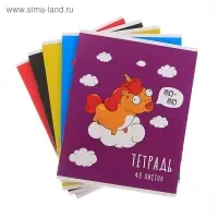 Тетрадь 48 листов в клетку Calligrata &laquo;Единороги-2&raquo;, обложка мелованный картон, МИКС