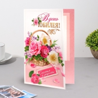 Открытка "В День Юбилея!" тиснение, корзина, цветы, 29х19,5 см