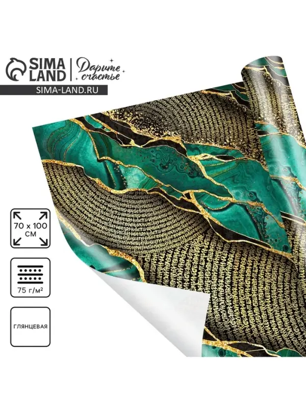 Бумага упаковочная глянцевая &laquo;Малахит&raquo;, 70 х 100 см