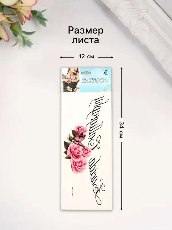 Переводная тату на тело &laquo;Кружево или Цветы&raquo;, на грудь, спину, 34&times;12 см, МИКС