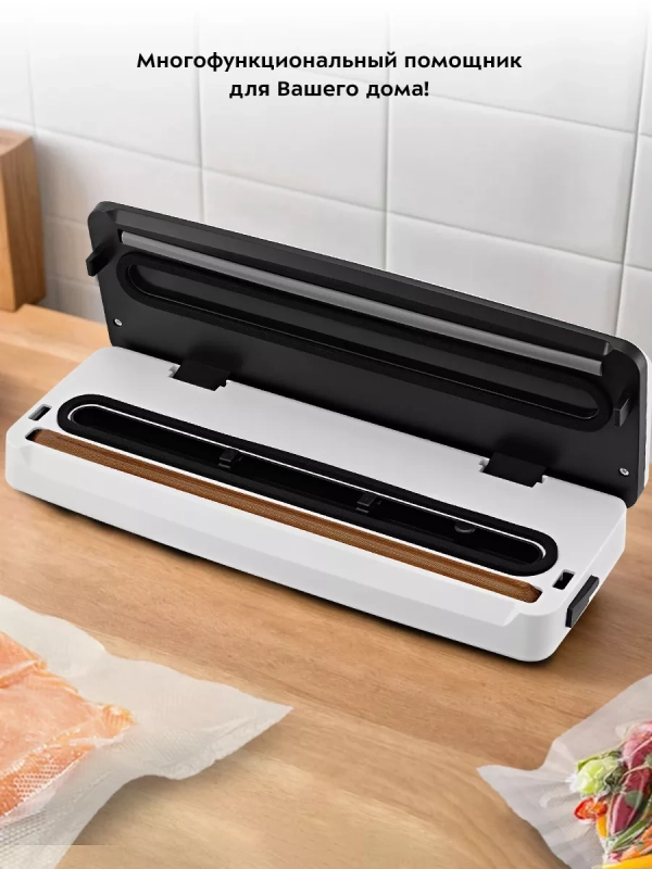 Вакууматор для продуктов КТ-1543 - 100 Вт