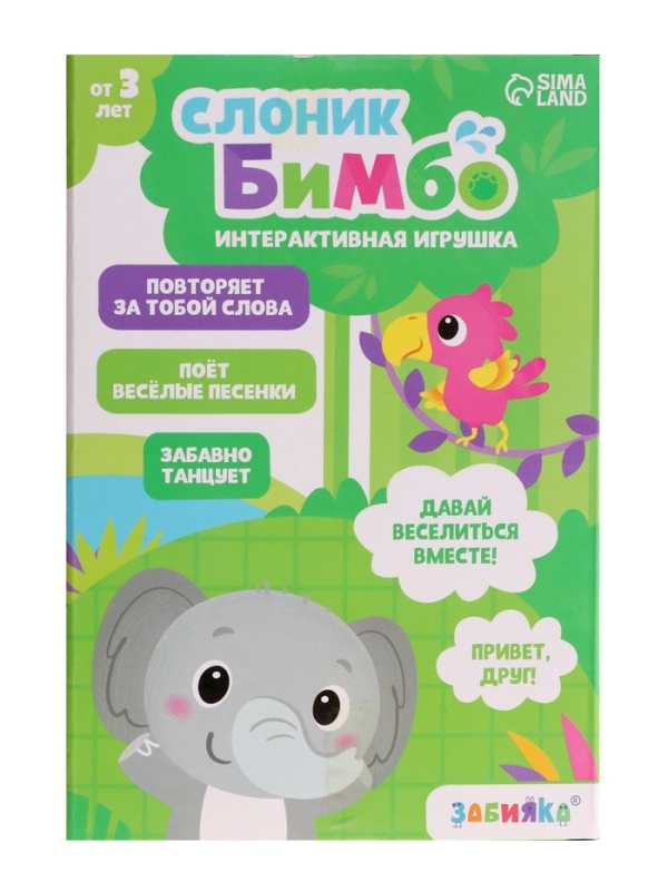 Интерактивная игрушка &laquo;Слоник Бимбо&raquo;, звук, повторение, световые эффекты, танцует