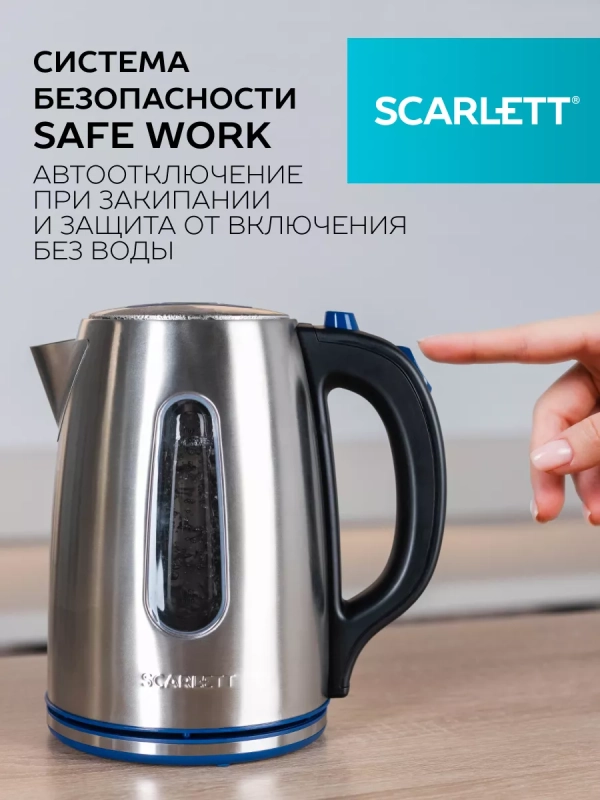 Чайник электрический металлический 1.8 л 2200 Вт