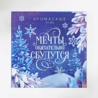 Ароматизатор для дома &laquo;Новогодний микс&raquo;, 11 х 11 см