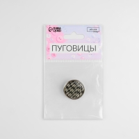 Пуговица металлическая на ножке &laquo;Орнамент&raquo;, декоративная, d = 25 мм, цвет белый/чёрный/серебряный