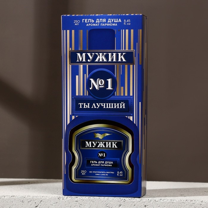 Гель для душа коньяк ЧИСТОЕ СЧАСТЬЕ &laquo;23 Февраля&raquo;, 260 мл, аромат мужского парюма