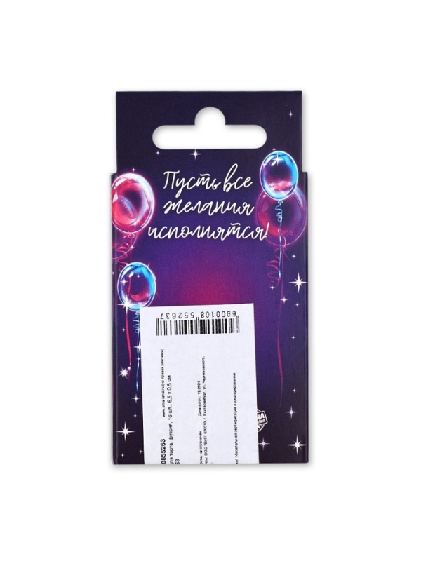 Свечи для торта, фуксия, 16 шт., 6,5 х 0,5 см