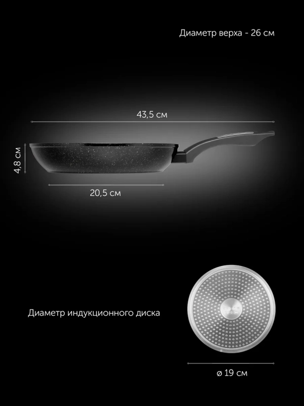 Сковорода с антипригарным 26 см Monolit 26F индукция