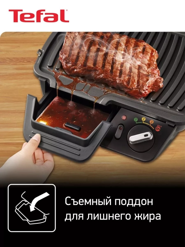 Многофункциональный электрогриль Supergrill GC450B32 2в1