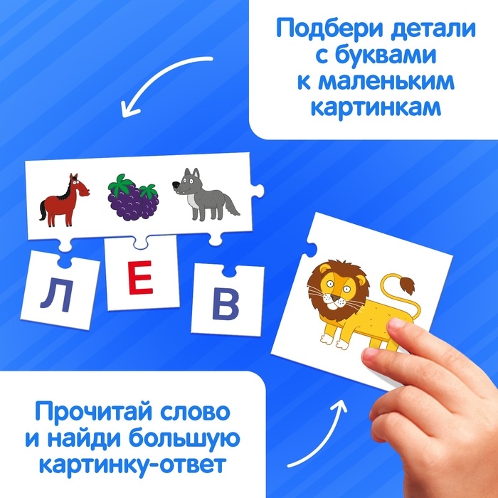 Пазлы обучающие &laquo;Сложи слово&raquo;, 93 элемента, Синий трактор